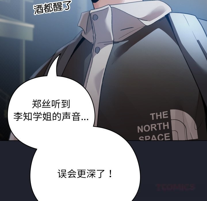 配角的生存任务第28話