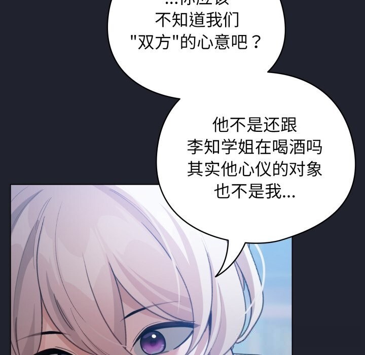 配角的生存任务第28話