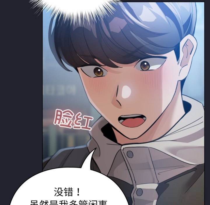 配角的生存任务第28話