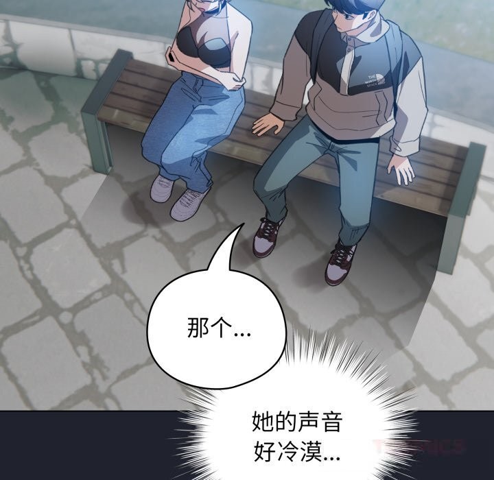 配角的生存任务第28話