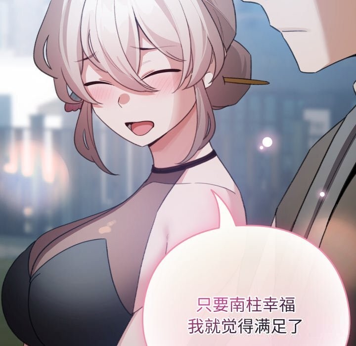 配角的生存任务第28話