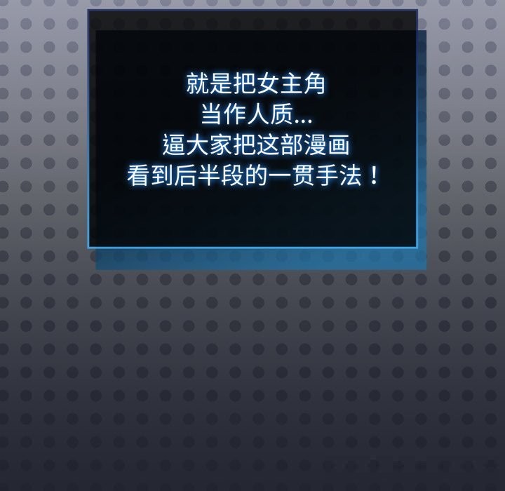 配角的生存任务第28話