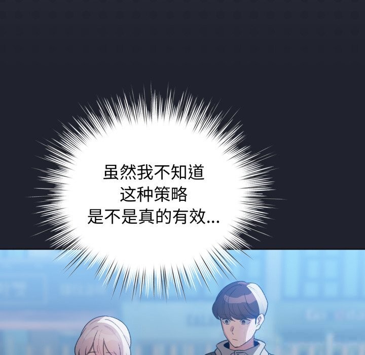 配角的生存任务第28話