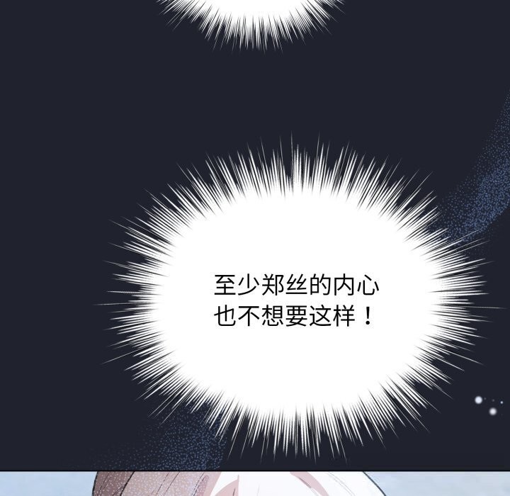 配角的生存任务第28話