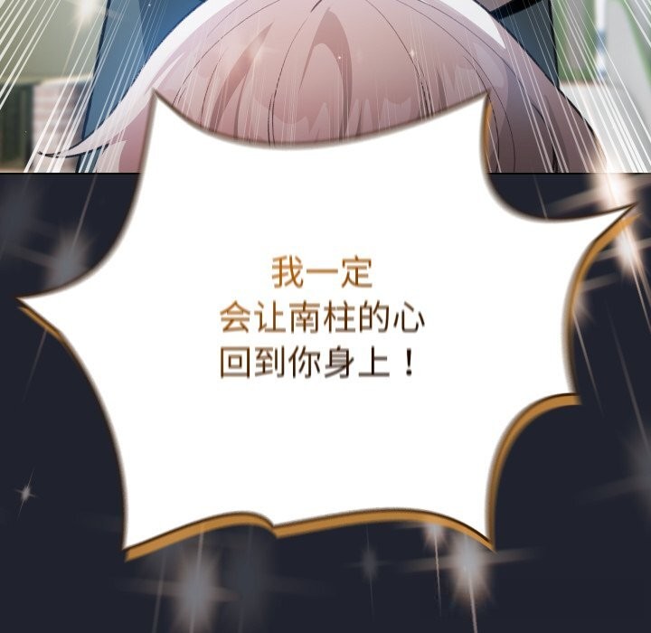 配角的生存任务第28話