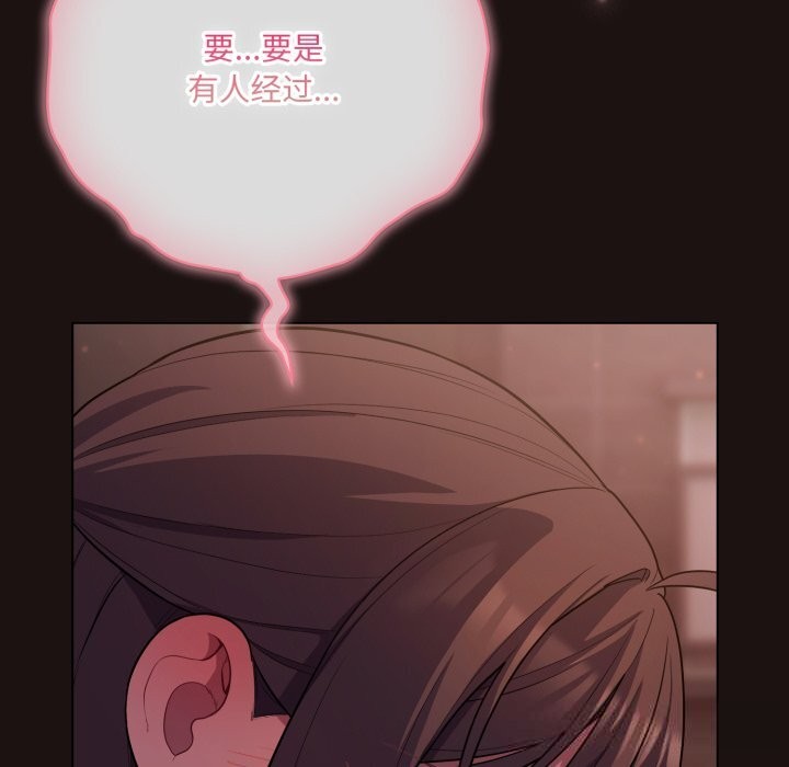 喵来的恋爱第32話