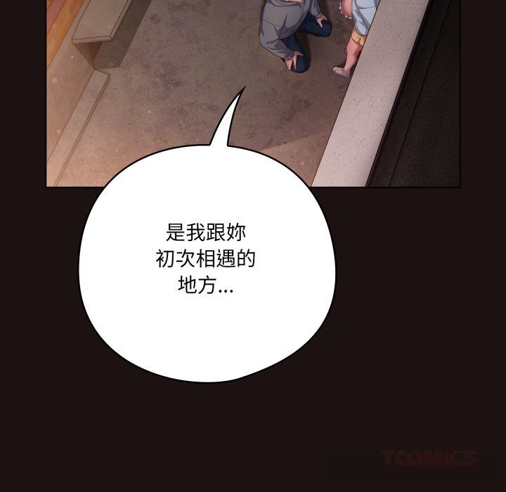 喵来的恋爱第32話