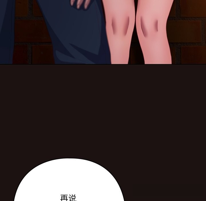 喵来的恋爱第32話