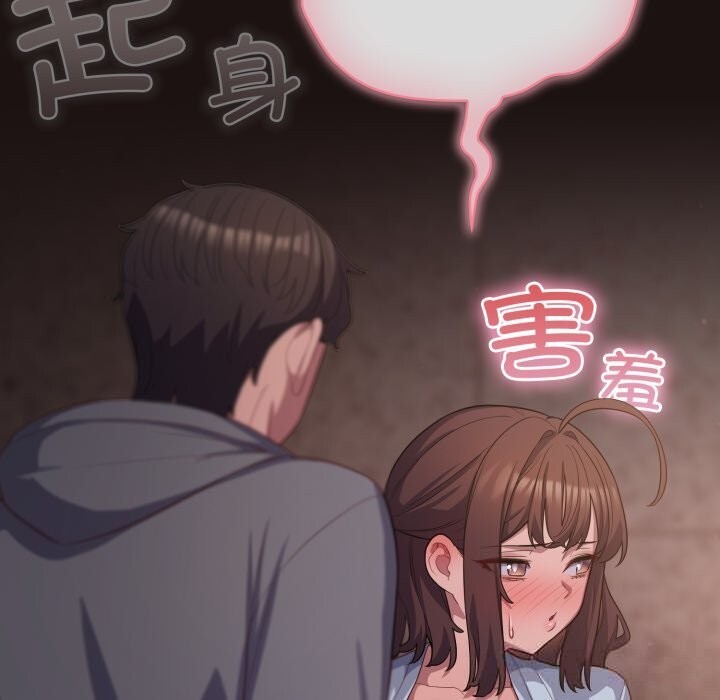 喵来的恋爱第32話