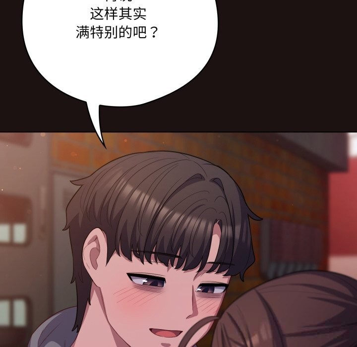 喵来的恋爱第32話