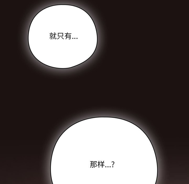 喵来的恋爱第32話