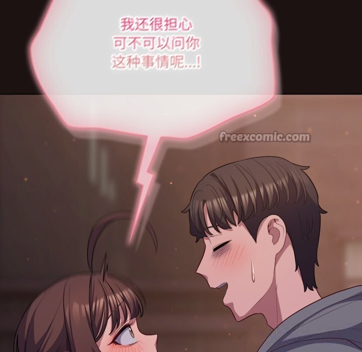 喵来的恋爱第32話