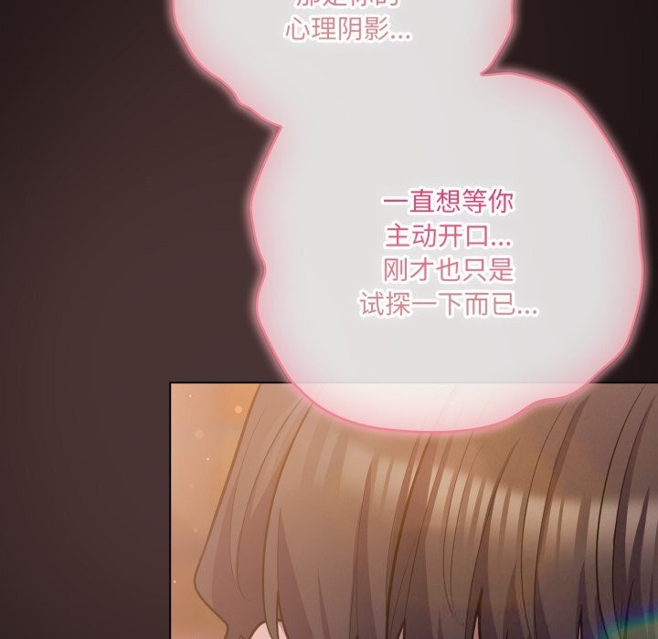 喵来的恋爱第32話