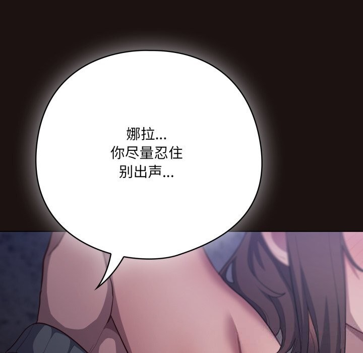 喵来的恋爱第32話