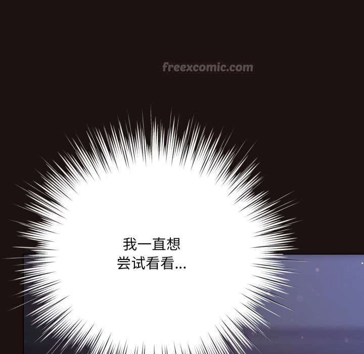 喵来的恋爱第32話