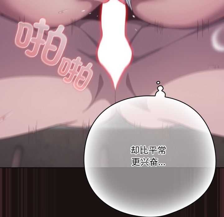 喵来的恋爱第32話