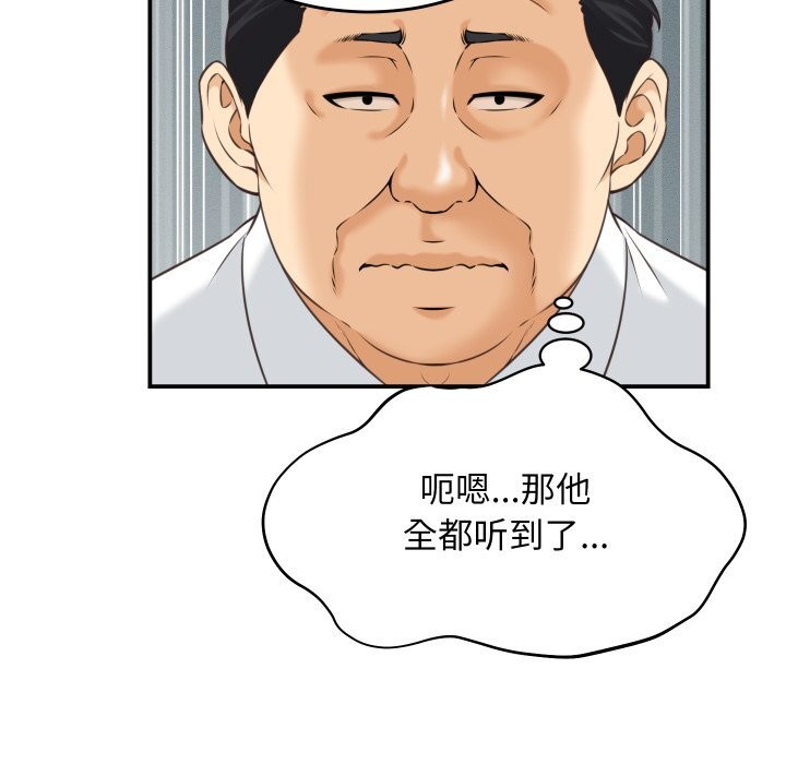 她们的夜晚属于我第5話