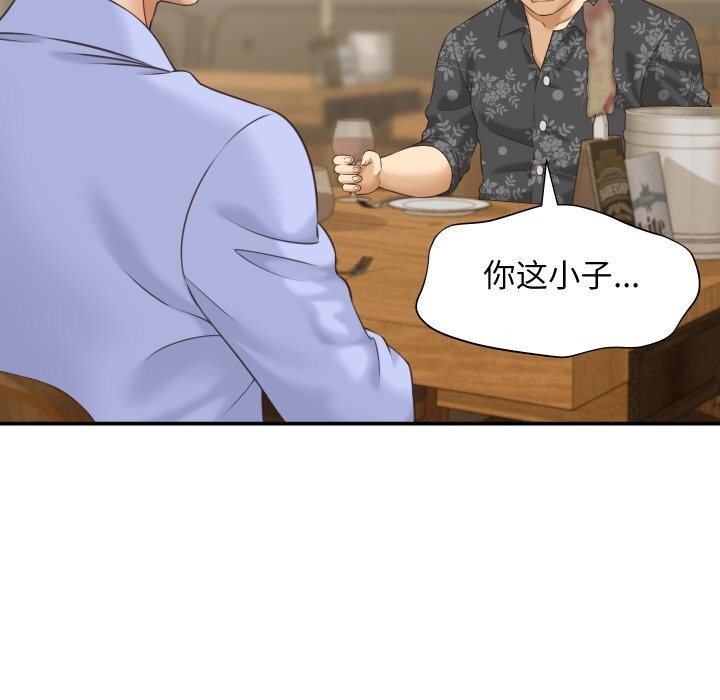 她们的夜晚属于我第5話