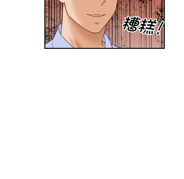 她们的夜晚属于我第5話