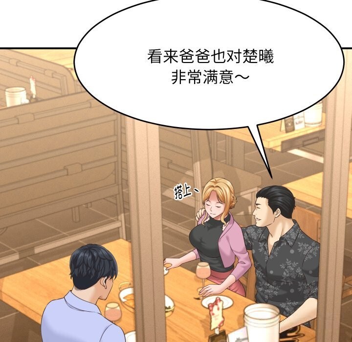 她们的夜晚属于我第5話