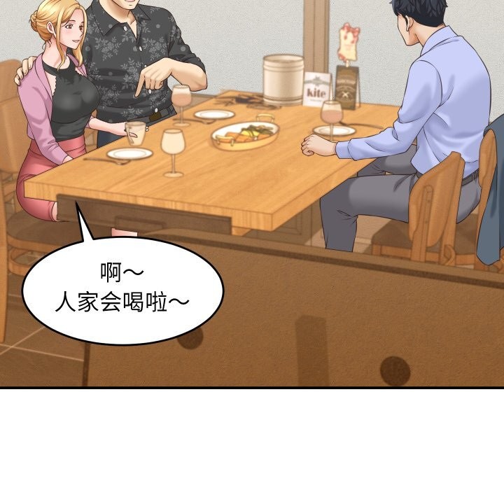 她们的夜晚属于我第5話