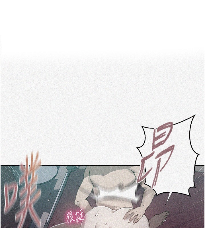 秘密教学第280話-不然阿姨妳幫我解套啊