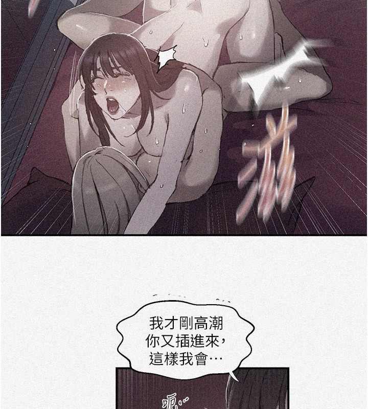 秘密教学第280話-不然阿姨妳幫我解套啊