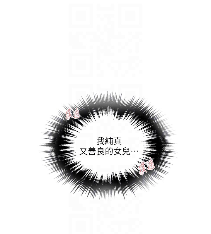 秘密教学第280話-不然阿姨妳幫我解套啊