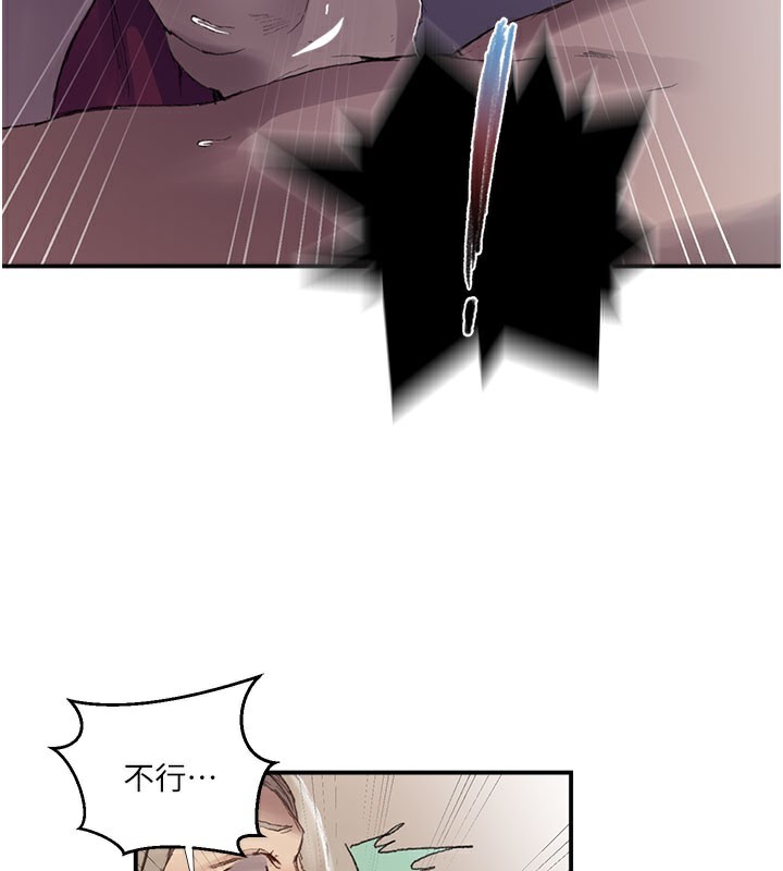 秘密教学第280話-不然阿姨妳幫我解套啊