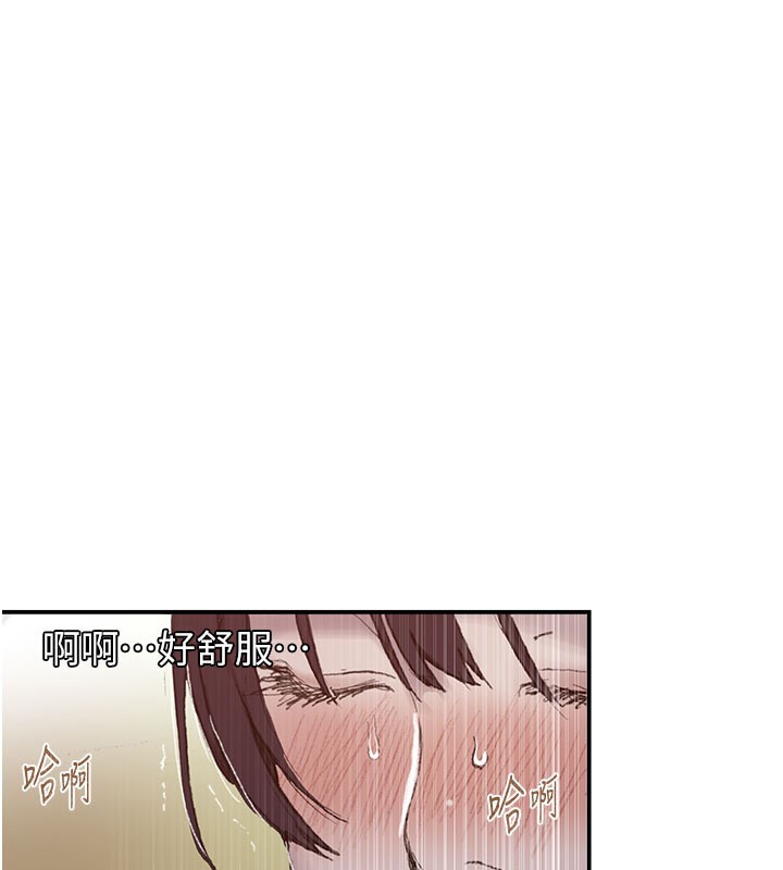 秘密教学第280話-不然阿姨妳幫我解套啊