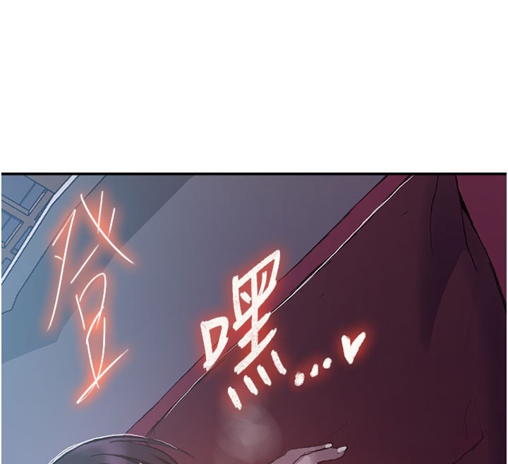 秘密教学第280話-不然阿姨妳幫我解套啊