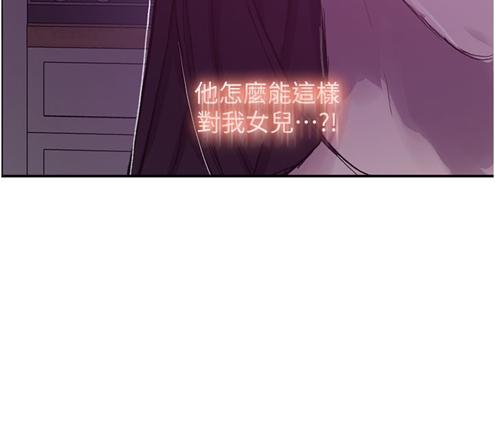 秘密教学第280話-不然阿姨妳幫我解套啊