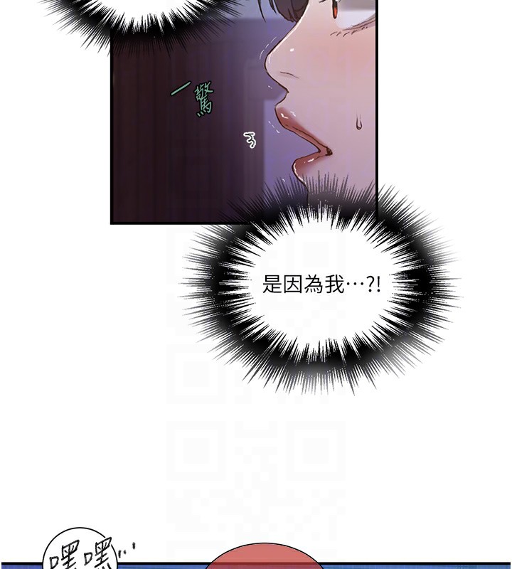 秘密教学第280話-不然阿姨妳幫我解套啊