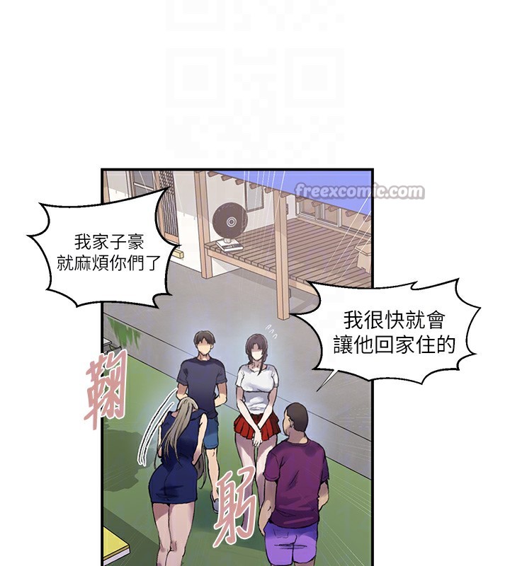 秘密教学第280話-不然阿姨妳幫我解套啊