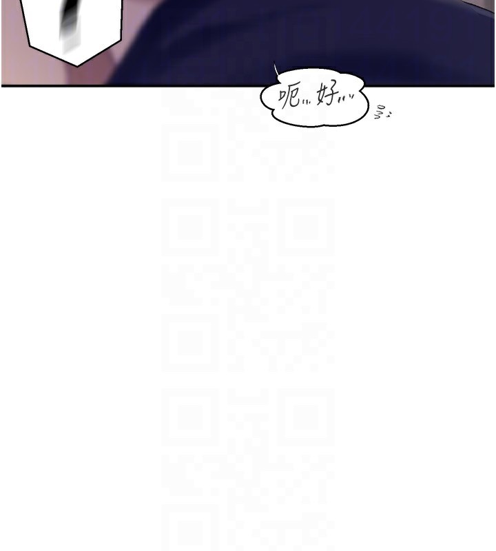 秘密教学第280話-不然阿姨妳幫我解套啊