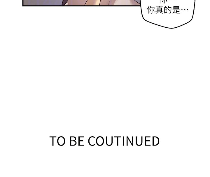 秘密教学第280話-不然阿姨妳幫我解套啊