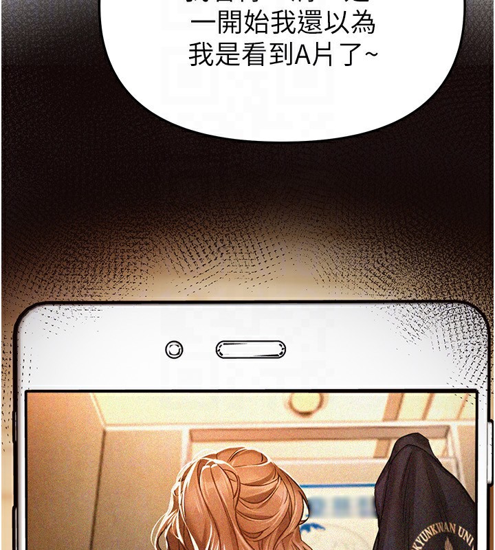 BeautifulDays第47話-妳做愛時也不說話嗎?