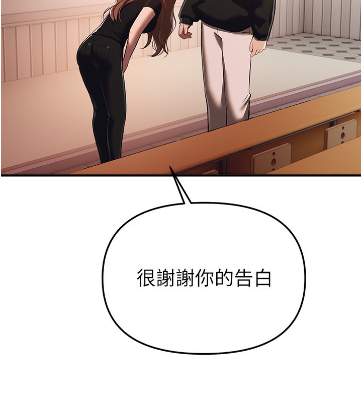 BeautifulDays第47話-妳做愛時也不說話嗎?