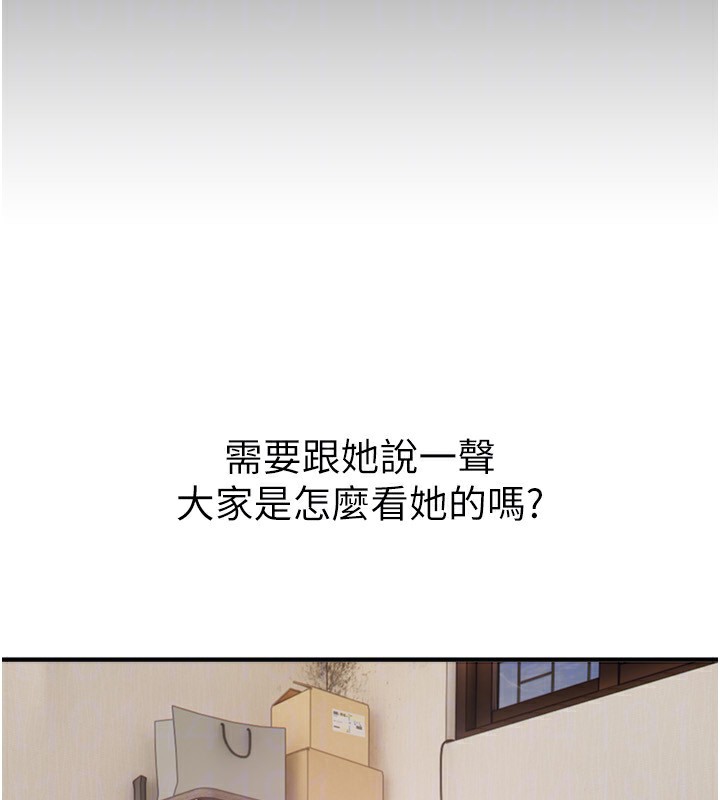 BeautifulDays第47話-妳做愛時也不說話嗎?