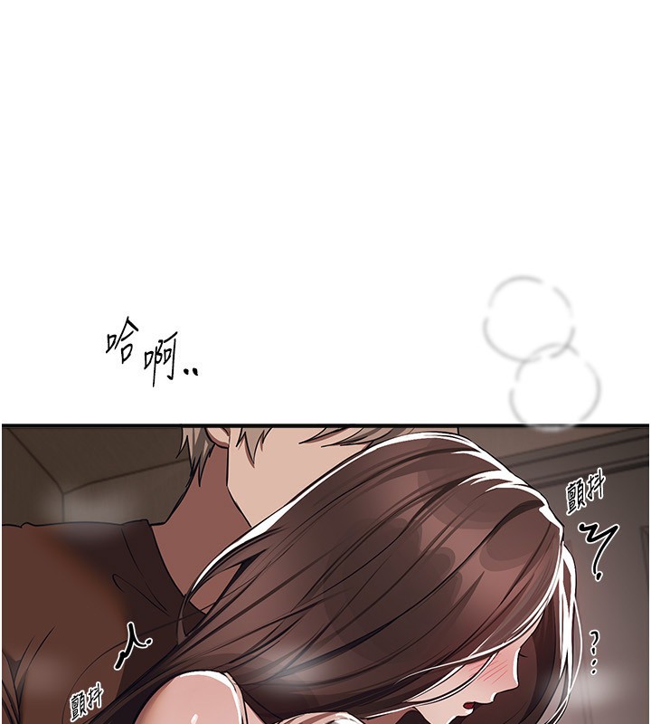 BeautifulDays第47話-妳做愛時也不說話嗎?