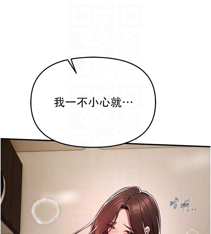 BeautifulDays第47話-妳做愛時也不說話嗎?