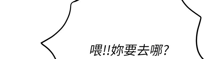 BeautifulDays第47話-妳做愛時也不說話嗎?