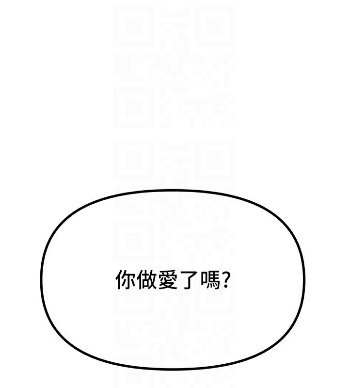 BeautifulDays第47話-妳做愛時也不說話嗎?