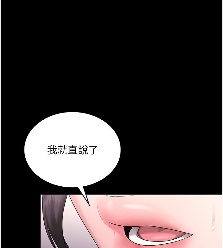 老闆娘的诱惑第68話-好好調教囂張的老婆
