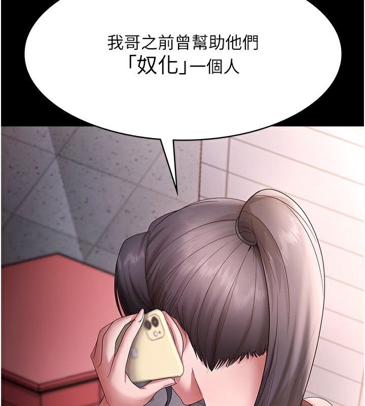 老闆娘的诱惑第68話-好好調教囂張的老婆