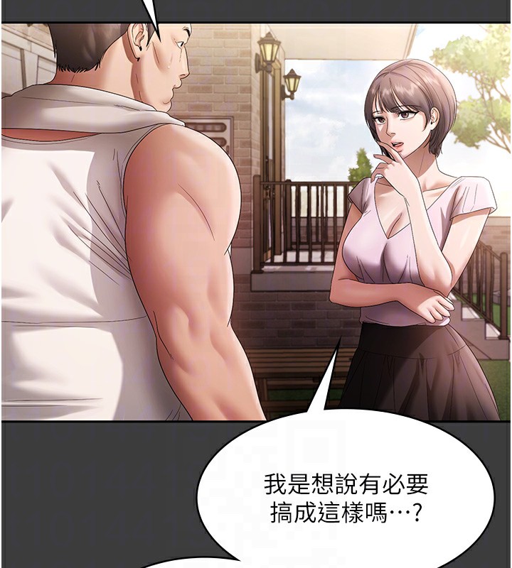 老闆娘的诱惑第68話-好好調教囂張的老婆