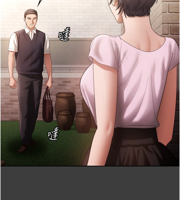 老闆娘的诱惑第68話-好好調教囂張的老婆