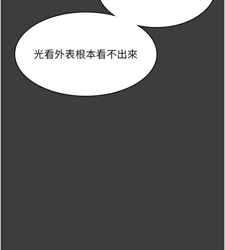 老闆娘的诱惑第68話-好好調教囂張的老婆