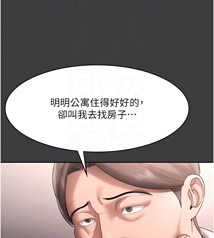 老闆娘的诱惑第68話-好好調教囂張的老婆
