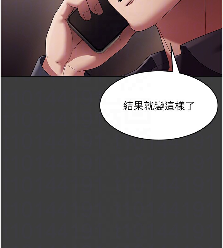 老闆娘的诱惑第68話-好好調教囂張的老婆